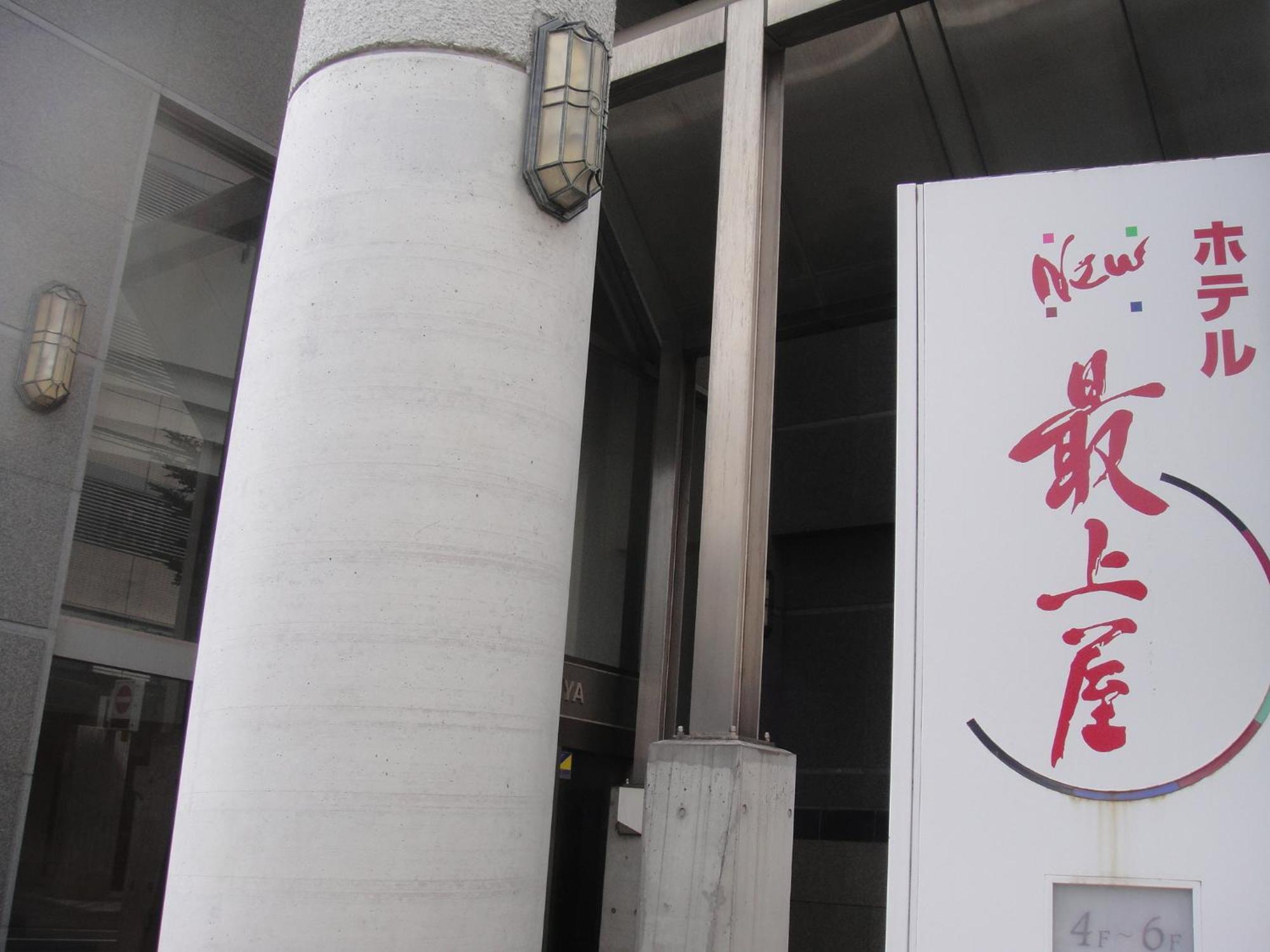 Hotel New Mogamiya Yamagata  Exterior photo